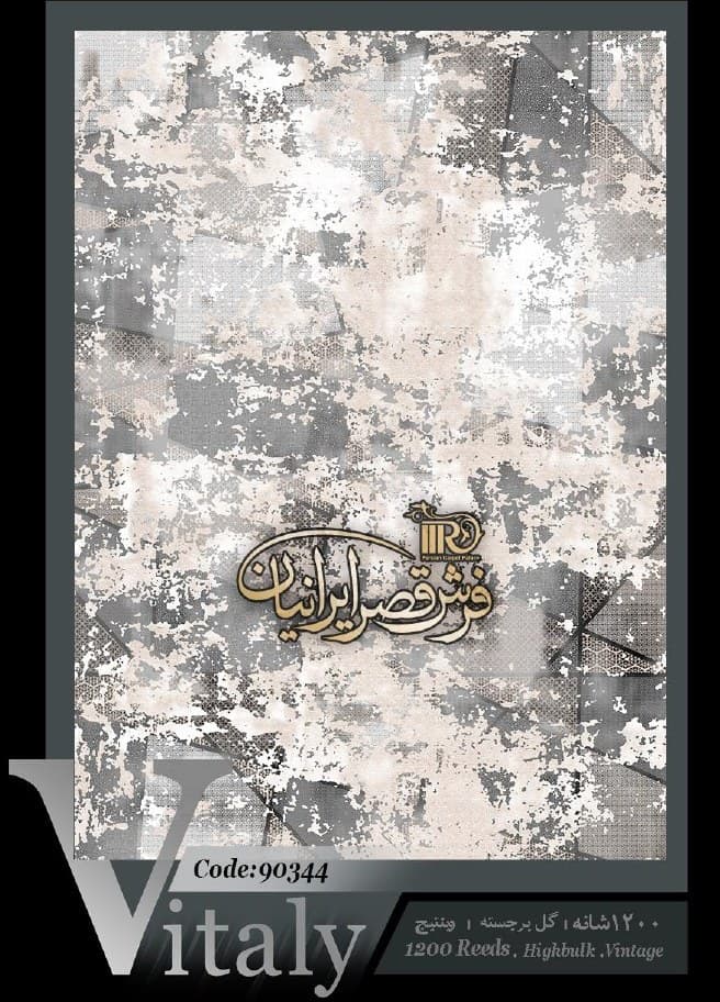 Iranian Palace Carpet banner