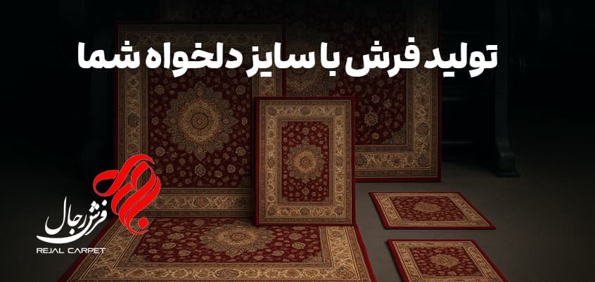 Farsh Rejal banner