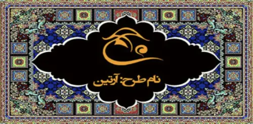 فرش ماشینی طرح آرتین — Artin Design Carpet
